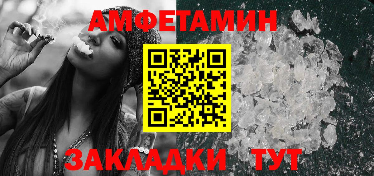 Amphetamine  Вход с VPN  Беслан  АМФЕТАМИН VHQ 