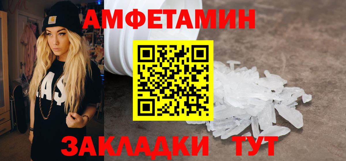 Amphetamine 98% Беслан