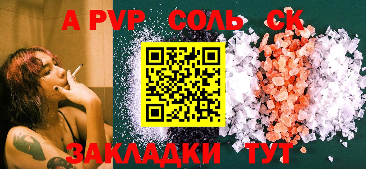 Беслан  APVP СК  APVP VHQ  наркотики  APVP VHQ  Вход с VPN 