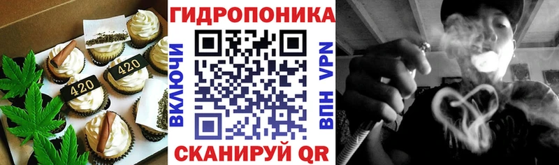 Еда ТГК марихуана Беслан
