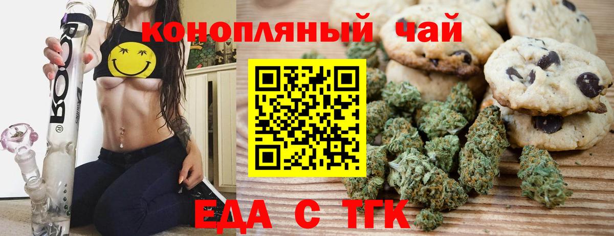 Cannafood конопля  Вход с VPN  Беслан 