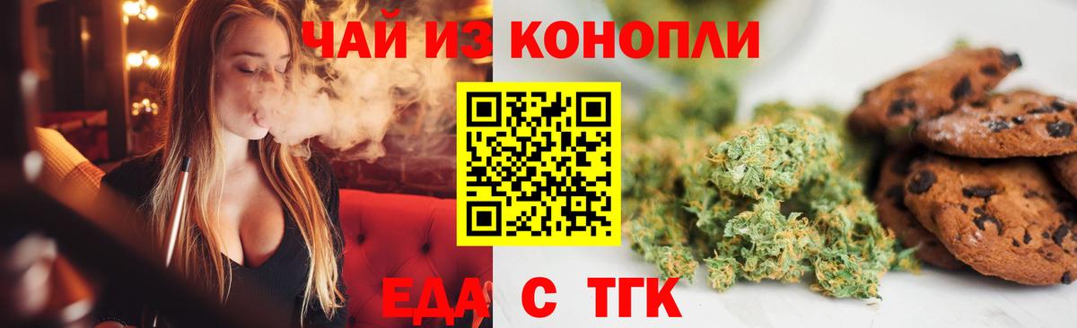 Cannafood конопля  Беслан 