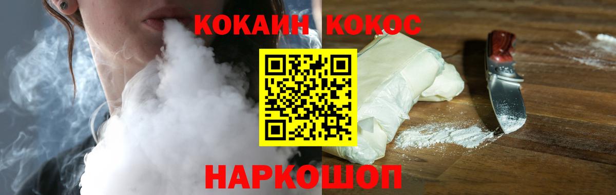 COCAIN Эквадор Беслан