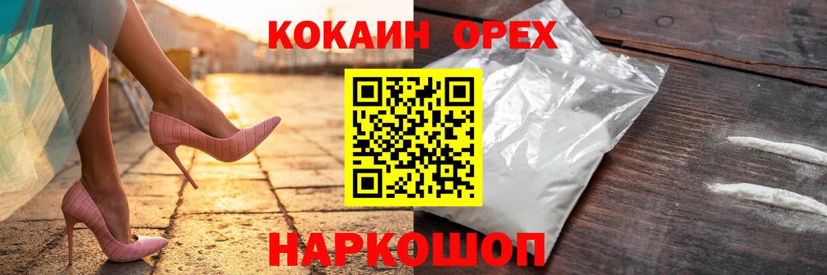 КОКАИН Боливия  Вход с VPN  Cocaine  Беслан 
