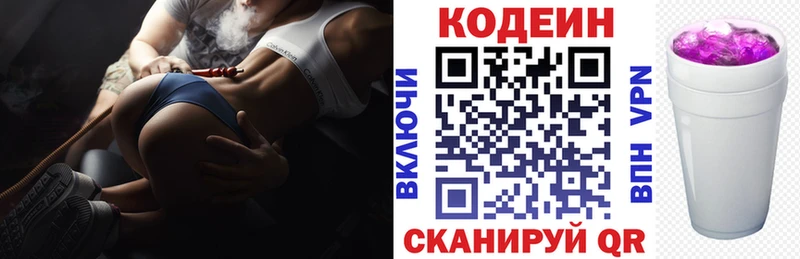 Кодеиновый сироп Lean напиток Lean (лин)  наркота  kraken ТОР  Беслан 