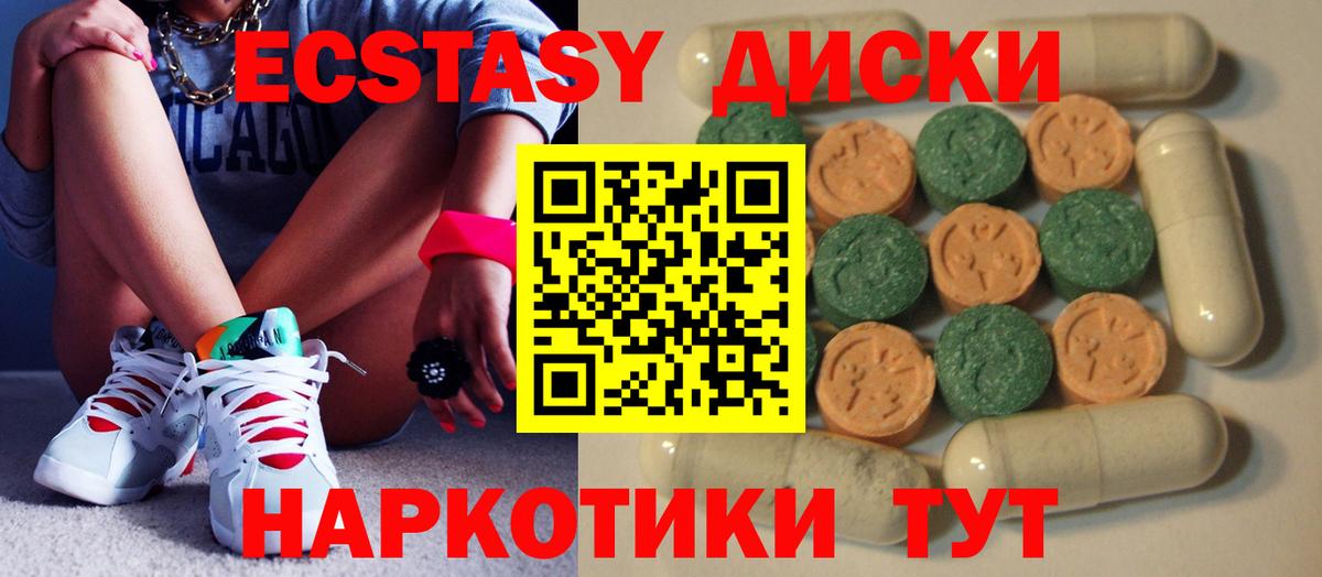 Экстази  Экстази Дубай  Вход с VPN  Ecstasy бентли  Беслан 