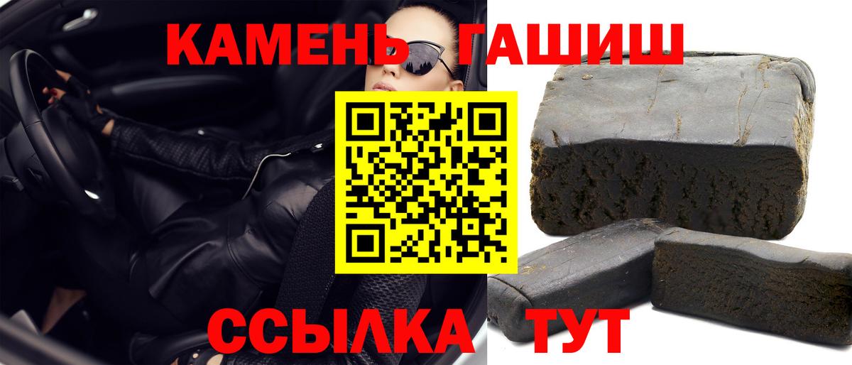 ГАШ  даркнет сайт  Беслан  Вход с VPN  Гашиш Cannabis  ГАШИШ гарик 