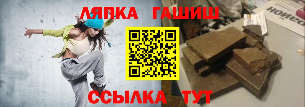 ГАШИШ Cannabis  Беслан  ГАШ  Гашиш гашик 