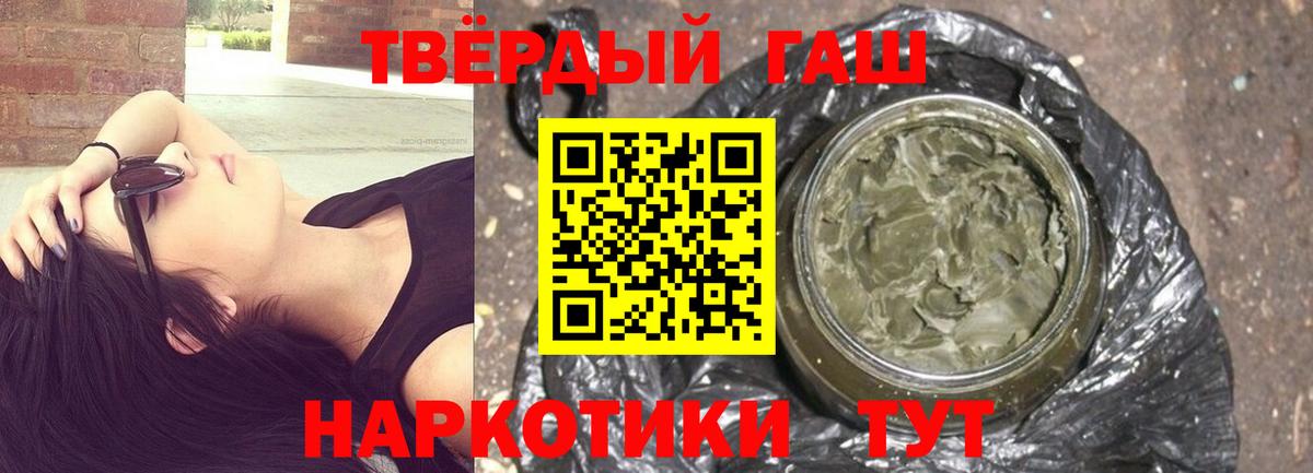 ГАШИШ Cannabis Беслан