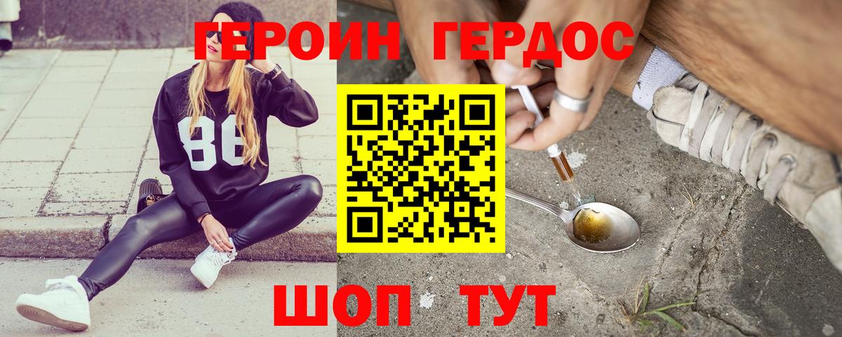 Героин белый  Беслан 