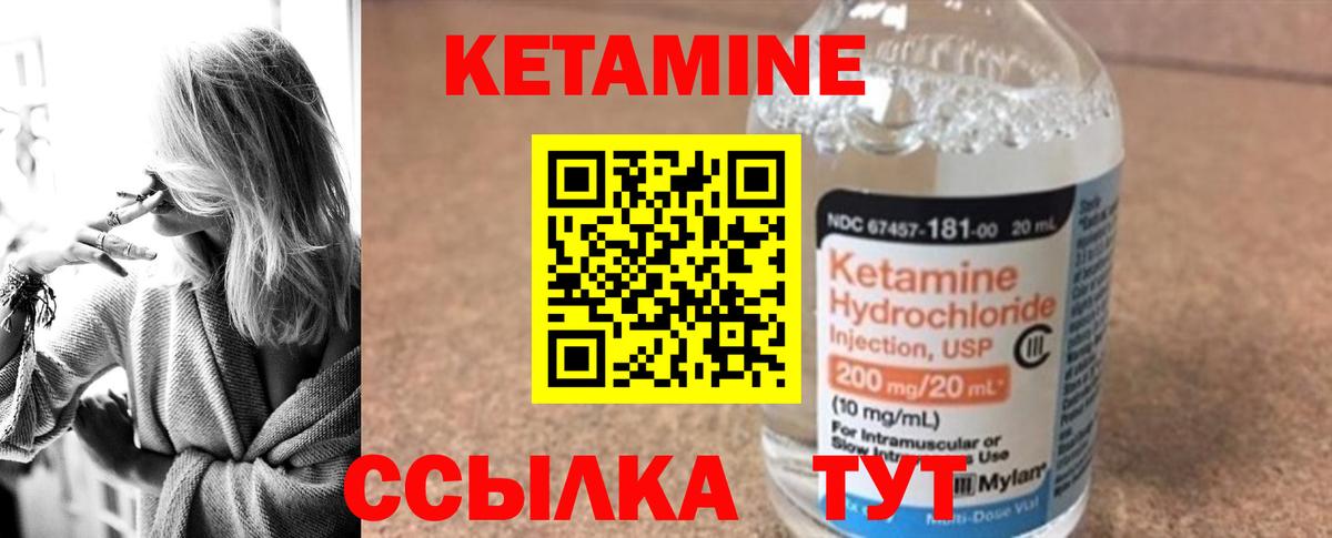 Кетамин ketamine  Кетамин ketamine  Беслан 