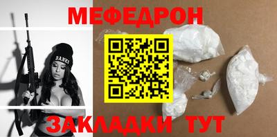 меф Апрелевка