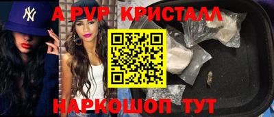 таблы Апшеронск