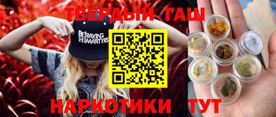 таблы Апшеронск