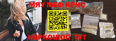 меф Апрелевка
