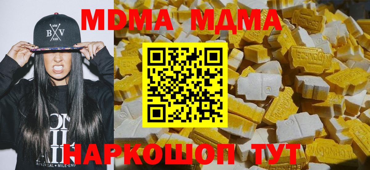 МДМА Molly  MDMA  Беслан 