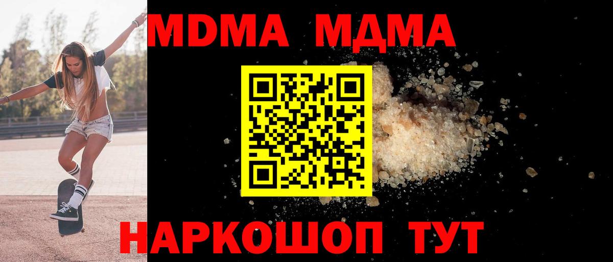 MDMA crystal Беслан