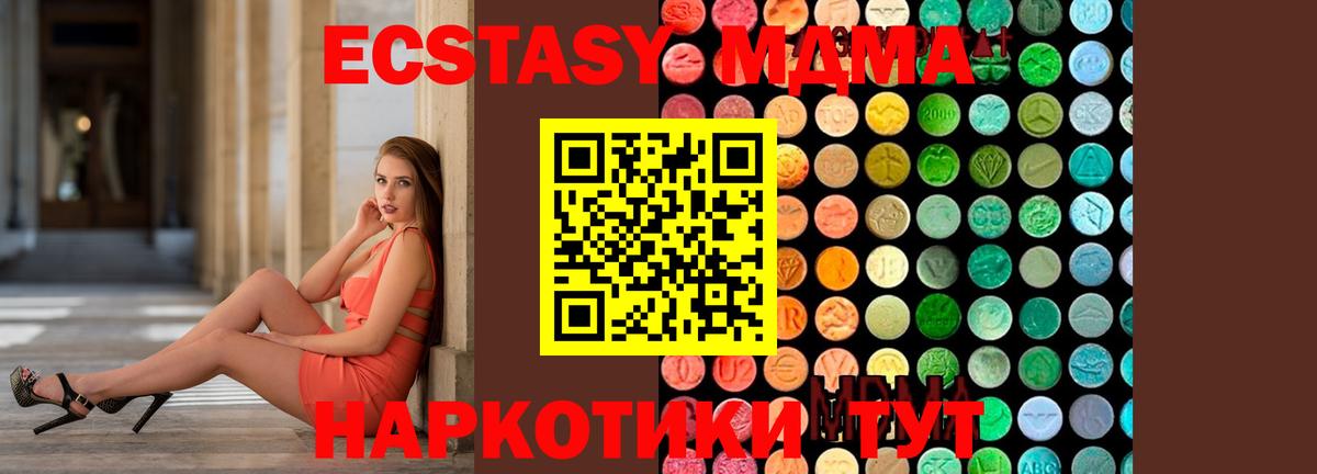 МДМА Molly Беслан