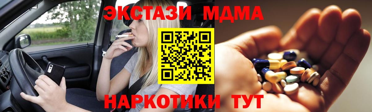 MDMA  Вход с VPN  Беслан  MDMA crystal 