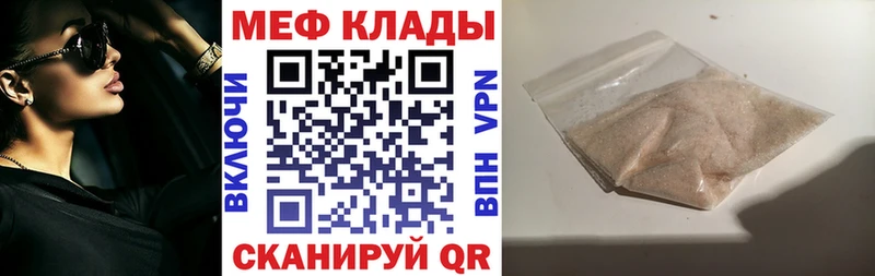 наркота  Беслан  Меф мука 