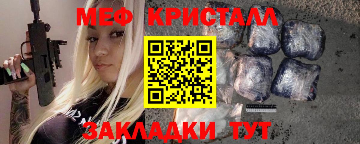 Меф мука Беслан