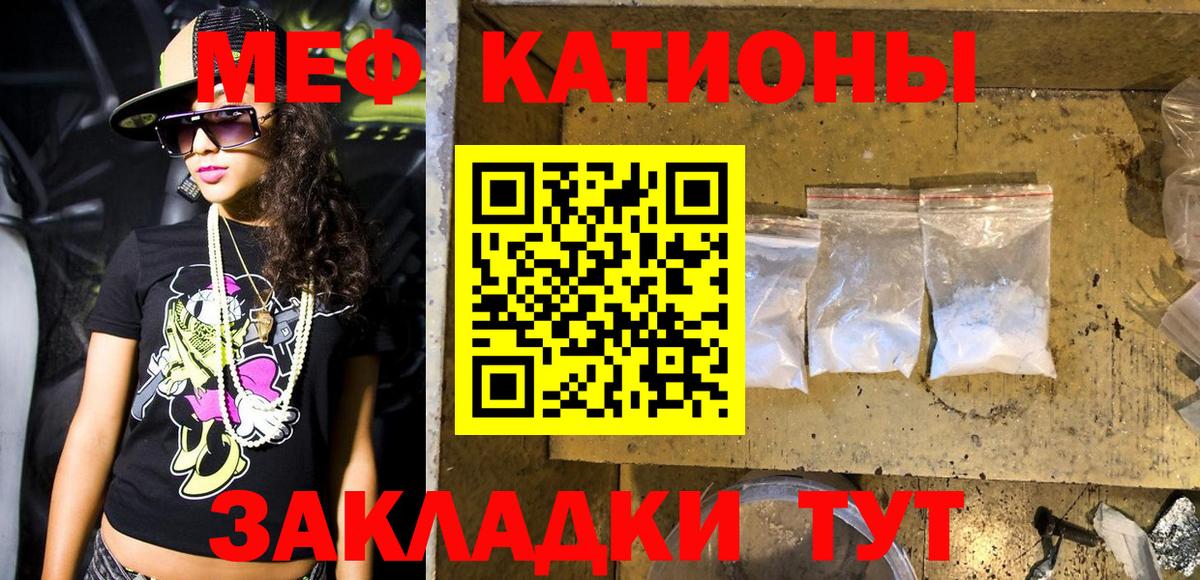 Мефедрон  МЯУ-МЯУ  Вход с VPN  МЯУ-МЯУ мяу мяу  Беслан 