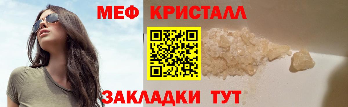 Мефедрон кристаллы  Кокаин  А ПВП СОЛЬ   Гашиш  Беслан  Вход с VPN  Бошки Шишки 