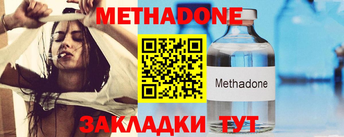 МЕТАДОН кристалл  Вход с VPN  Беслан  блэк спрут ссылка  Метадон белоснежный 