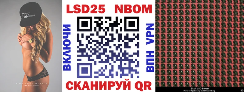 Марки NBOMe 1,8мг сколько стоит Беслан