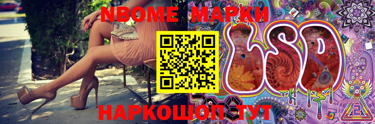 даркнет сайт  Марки N-bome 1500мкг  Беслан  Вход с VPN  Марки N-bome 1500мкг 