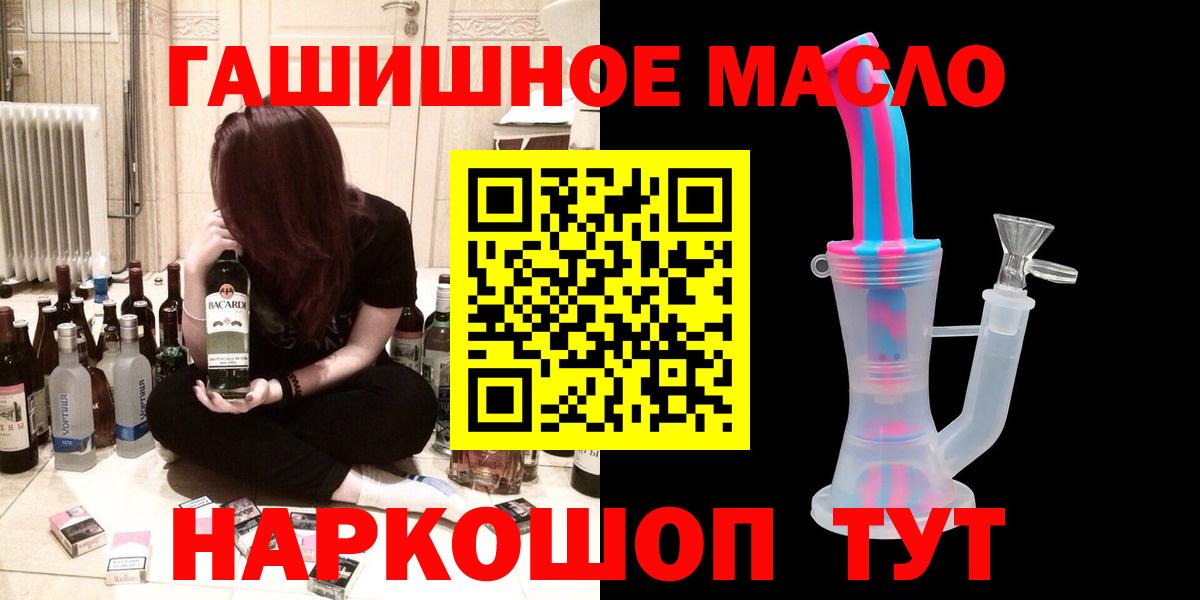 ТГК вейп Беслан