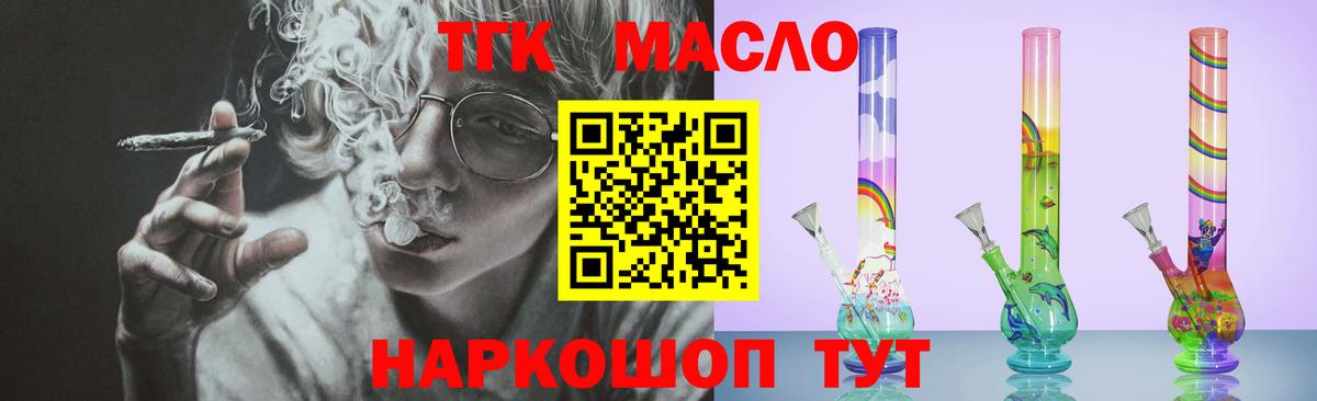 Беслан  ТГК концентрат  Вход с VPN 