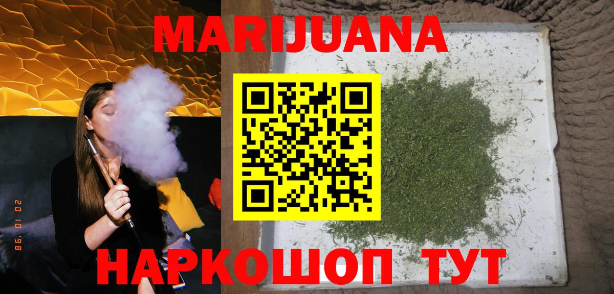 Бошки Шишки план  Беслан  Шишки марихуана гибрид  МАРИХУАНА сатива 